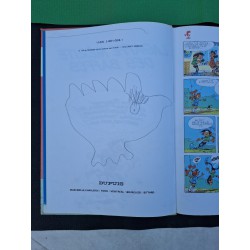 Lagaffe mérite des baffes - 1ère édition, octobre 1979